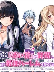 都市至尊神医 短剧海报